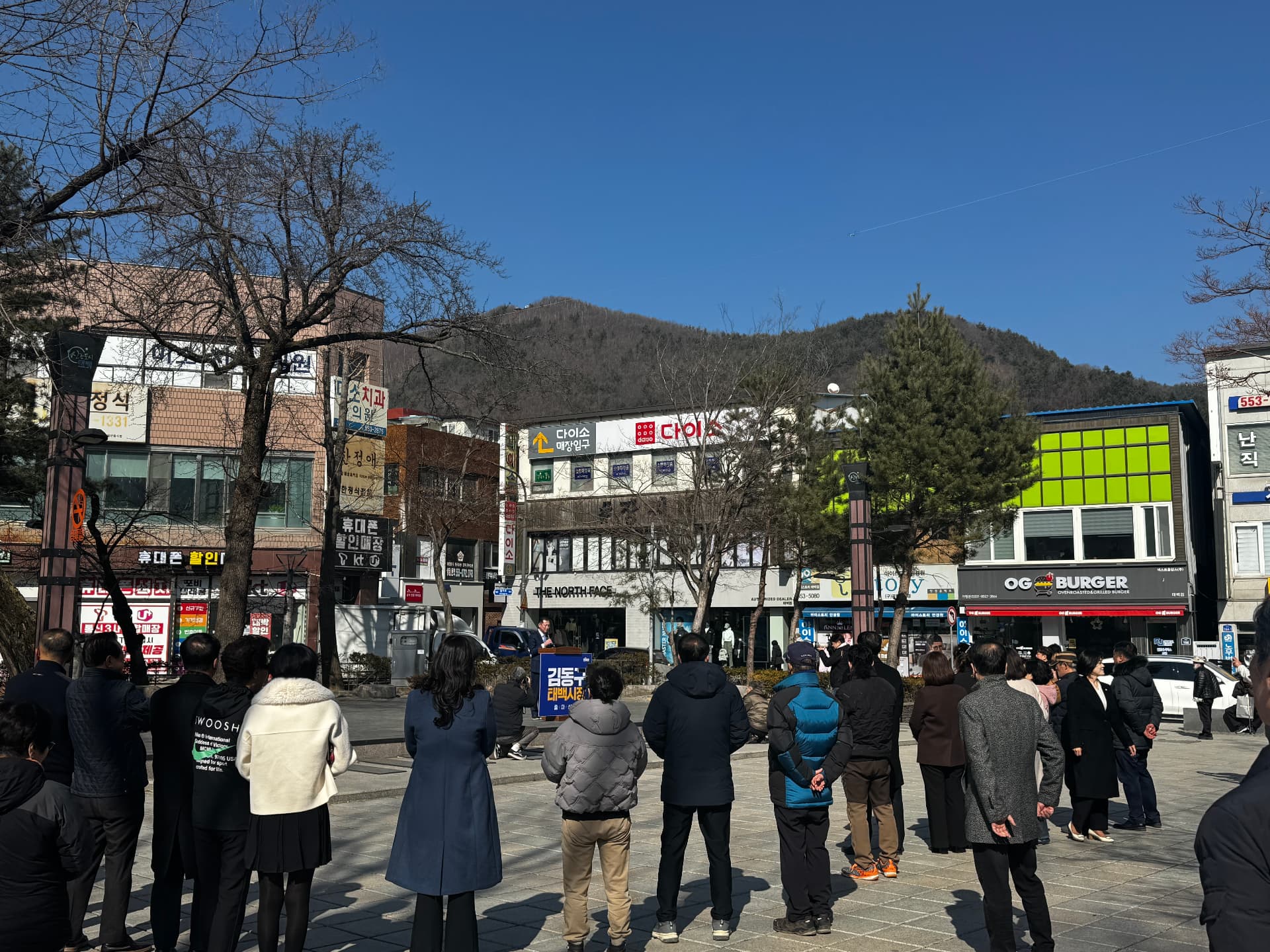 김동구 민주당 부대변인 태백시장 출마 선언