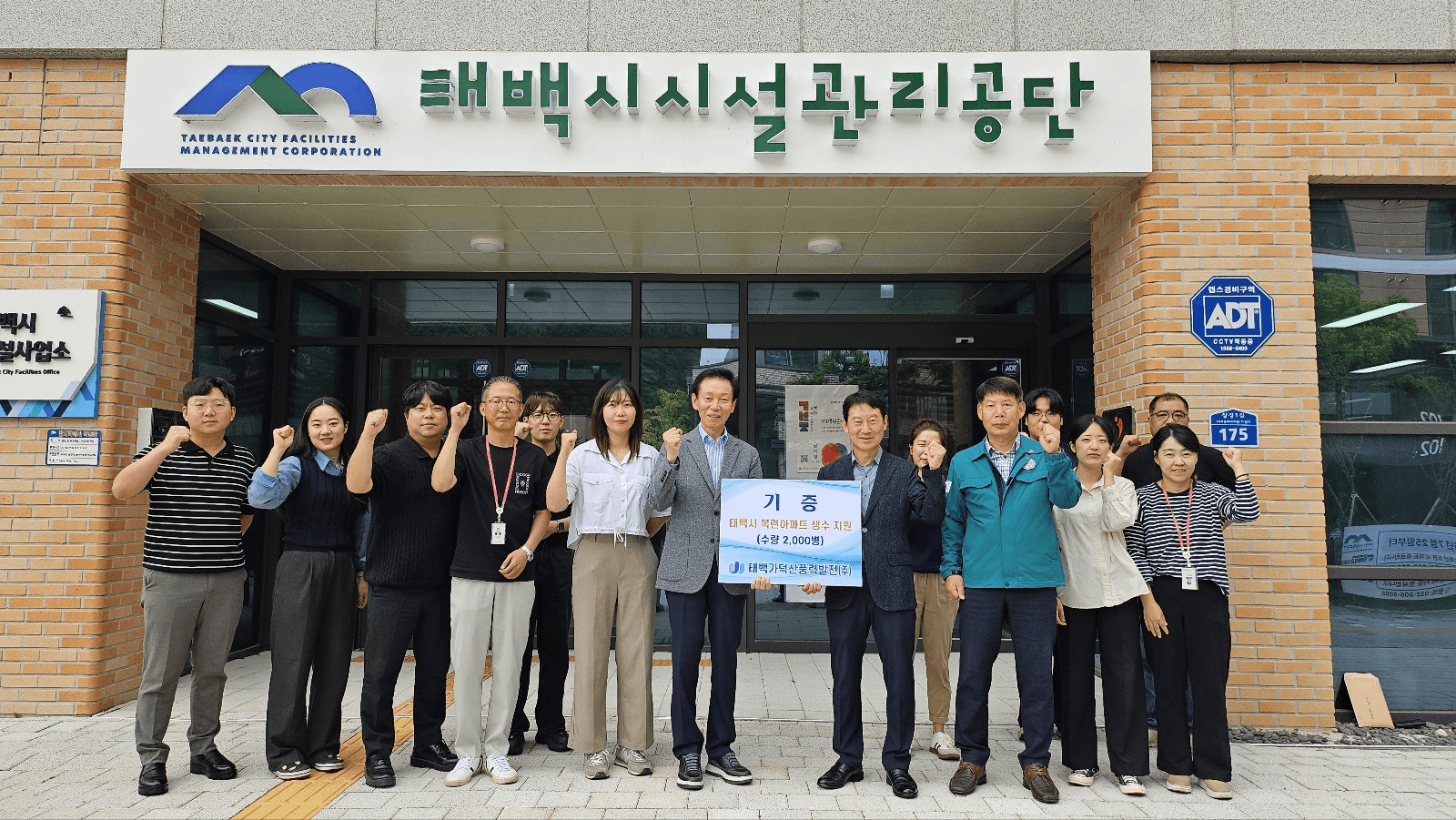 지역기업의 따뜻한 바람, ‘태백가덕산풍력발전’ 목련아파트 입주민에 생수 기부 릴레이 동참