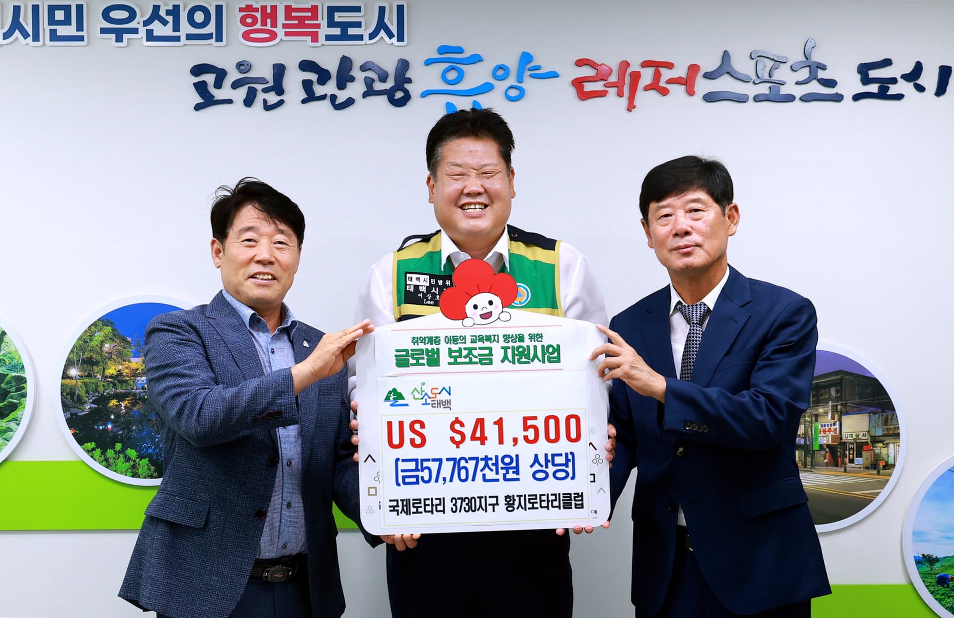 국제로타리 3730지구 황지로타리클럽,
다문화·취약계층 아동 교육 지원 위해 4만 1,500달러 후원