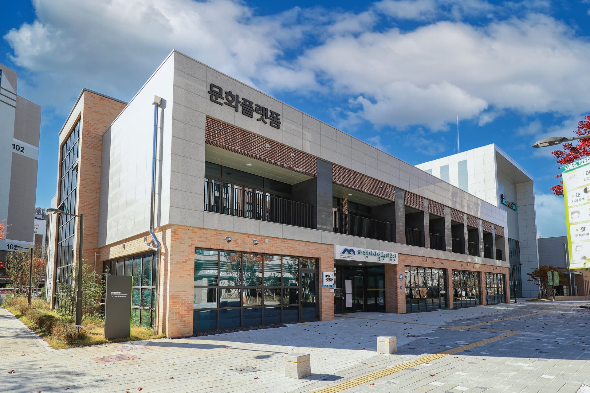 태백시시설관리공단, 시민 만족도 '최고 친절'