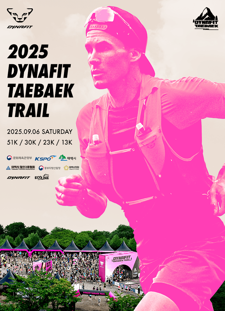 태백시, 2025년 태백 트레일 대회 개최