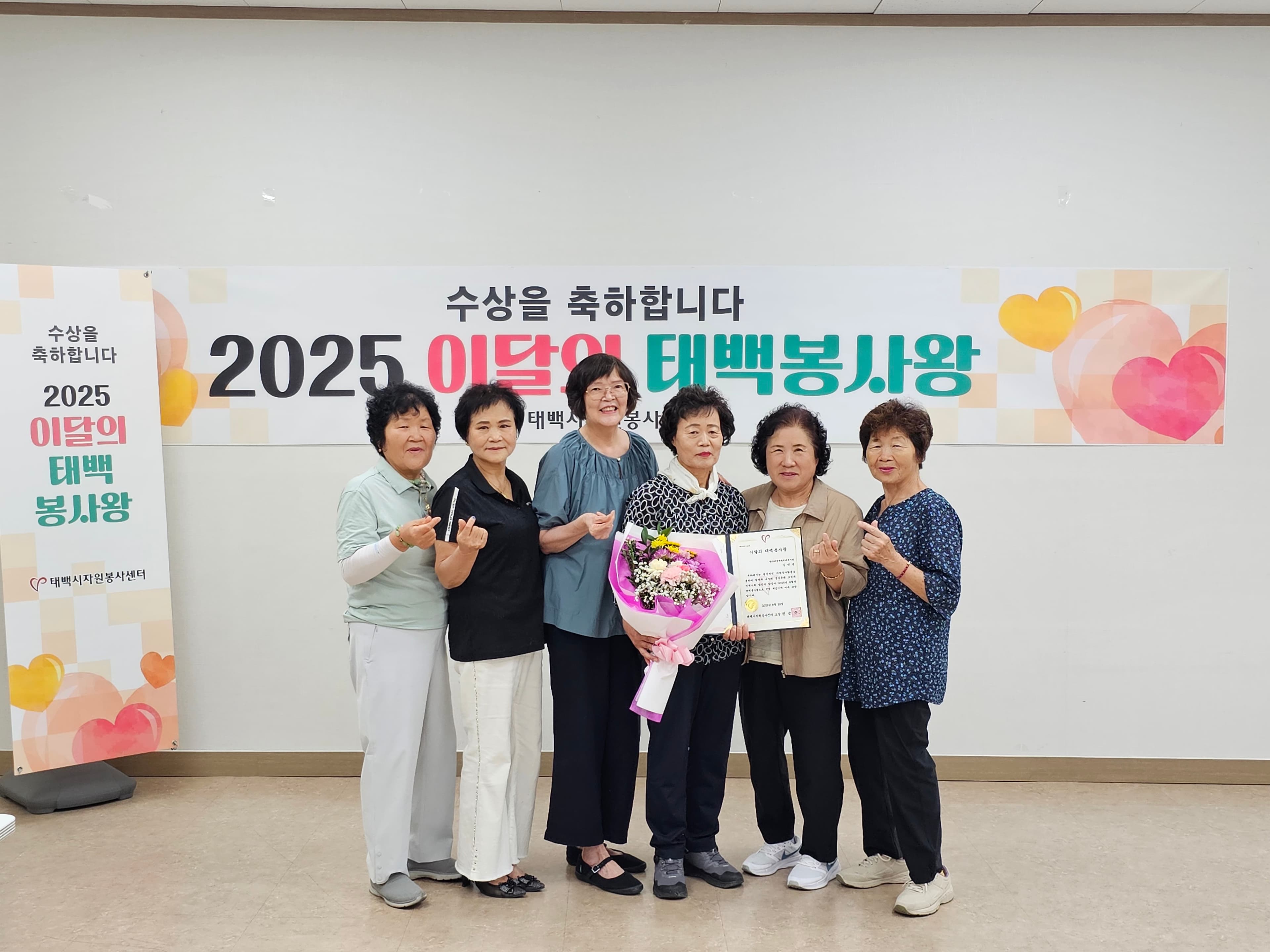 태백시자원봉사센터 “8월, 이달의 태백봉사왕” 선정