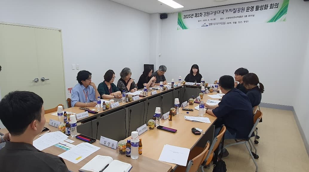 태백시, 2025년 제2회 강원고생대 국가지질공원
운영 활성화 회의 개최