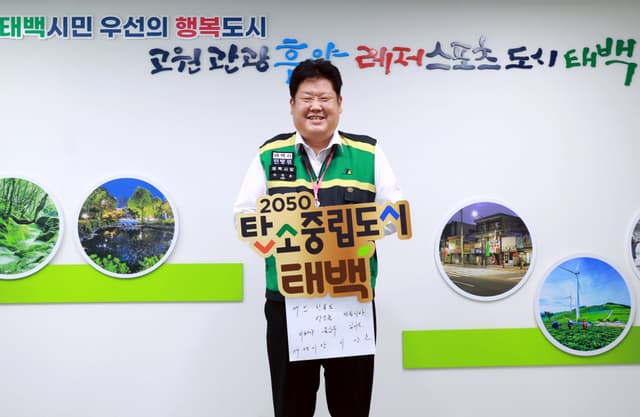 이상호 태백시장, 탄소중립 실현을 위한‘비워(B-war) 캠페인’ 동참
- 메일 한 통도 탄소를 만듭니다. 비워야 줄일 수 있어요 -