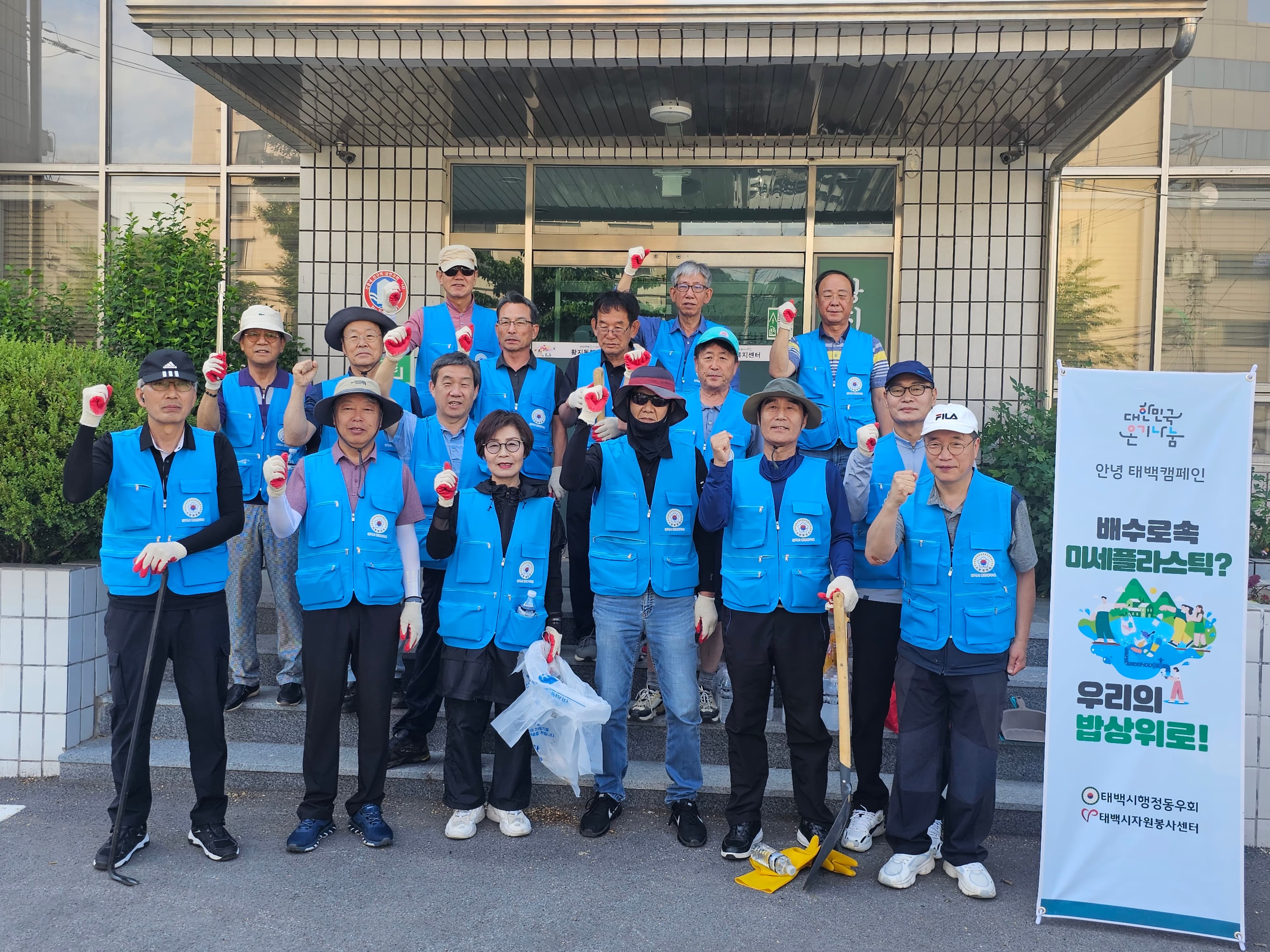 태백시자원봉사센터·행정동우회, 빗물받이 청소 봉사활동 실시