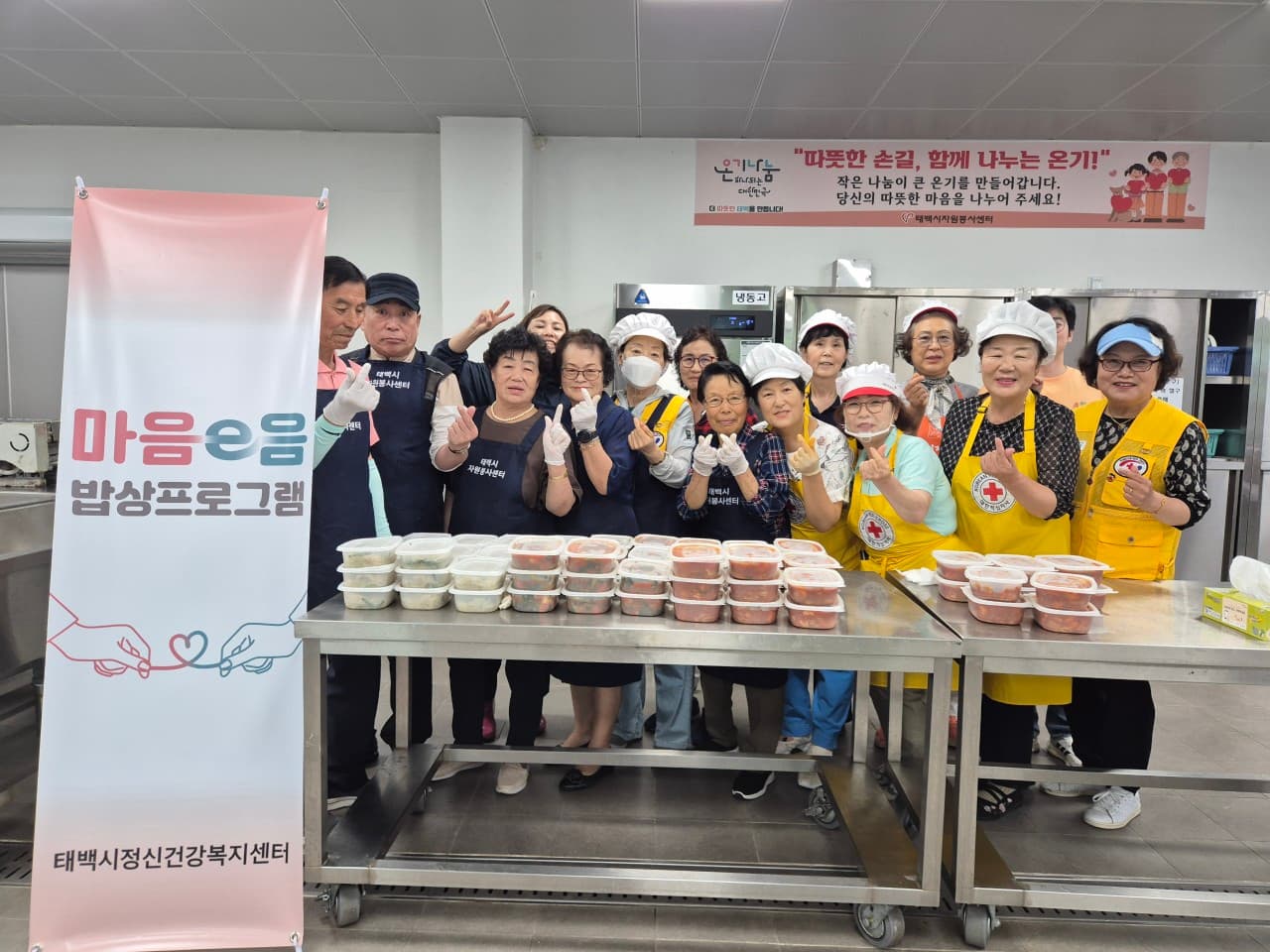 태백시 정신건강복지센터, 밥상 프로그램 운영
