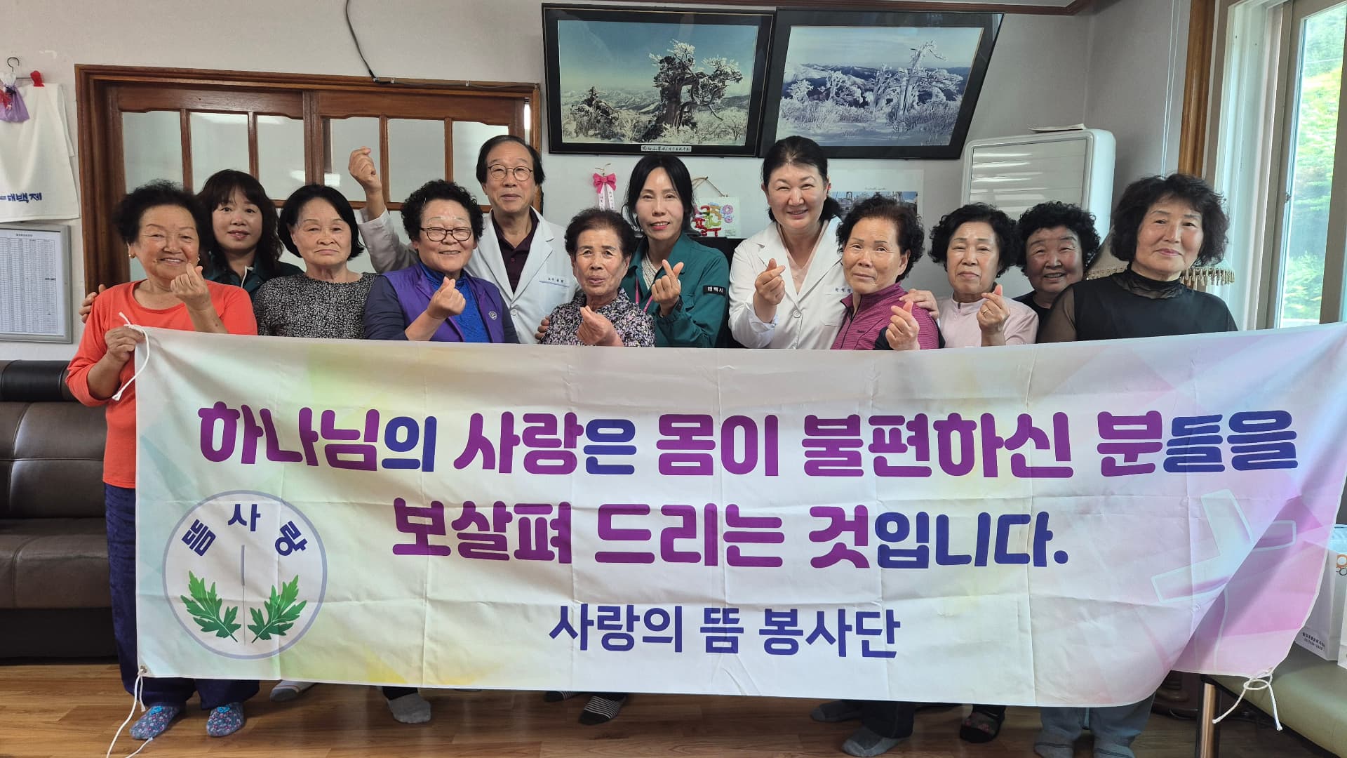 사랑의 뜸 봉사단, 철암동에서 생활한방 봉사활동 실시