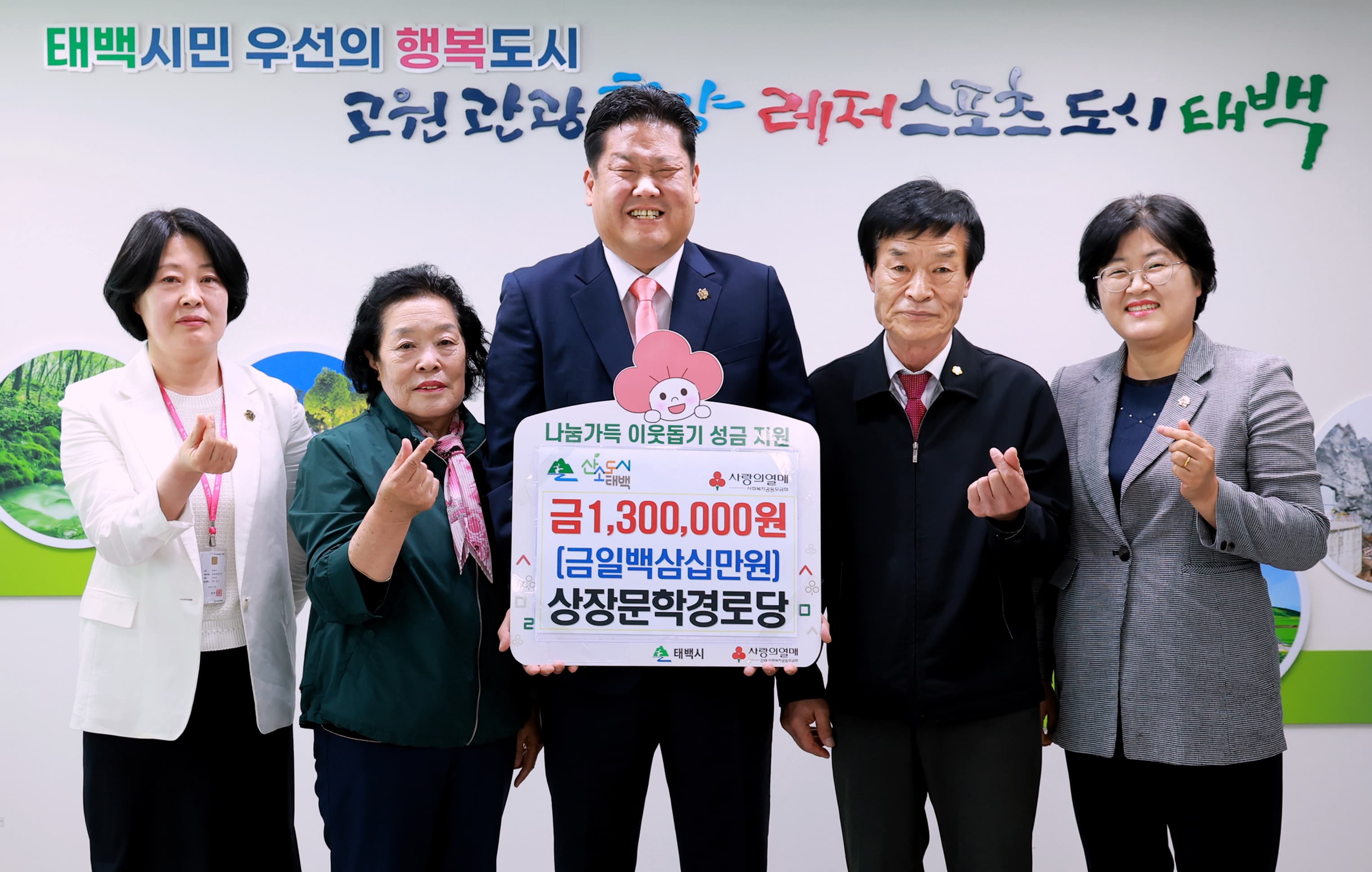 상장문학경로당, 영남지역 산불 피해복구 성금 기부