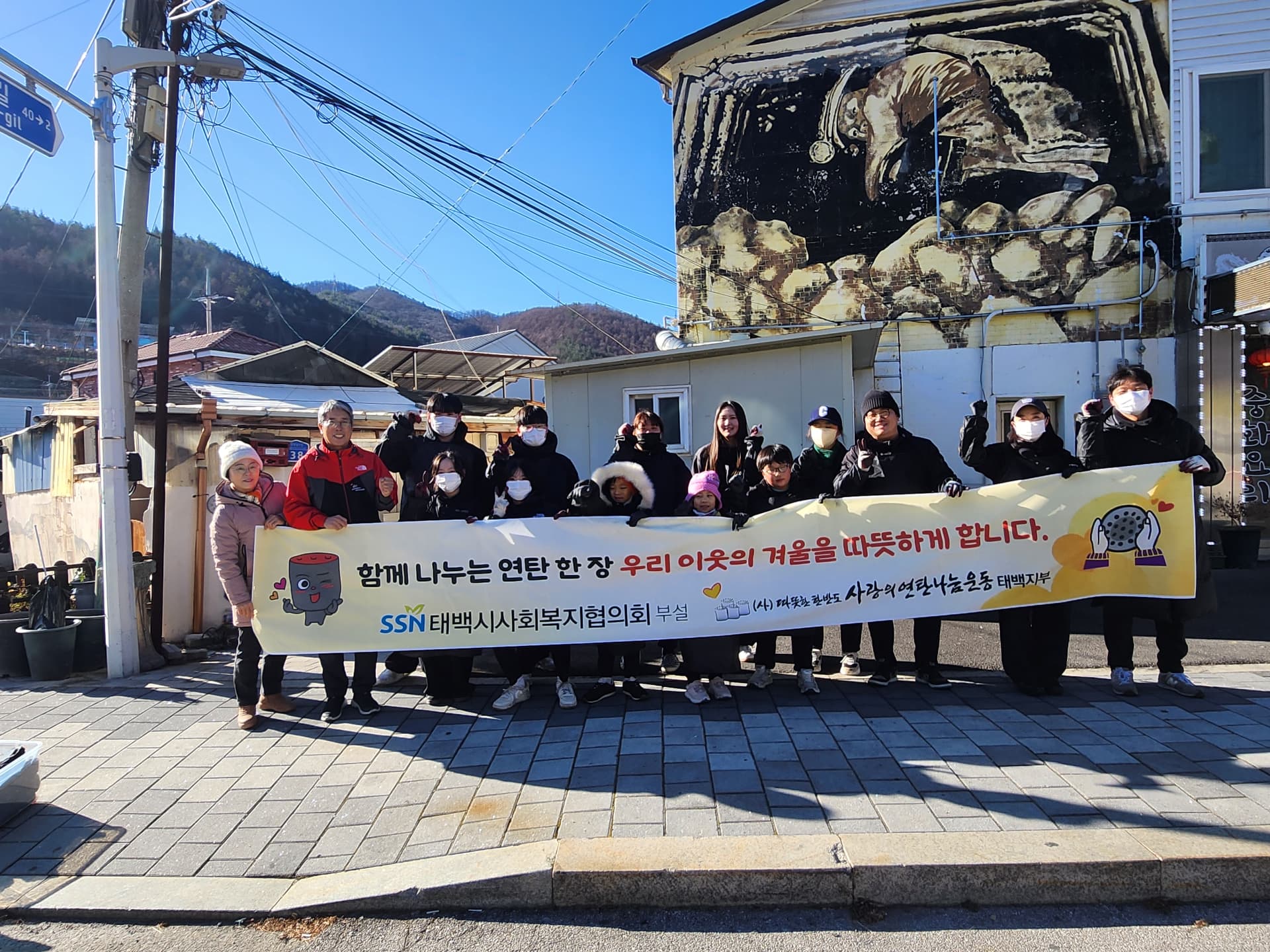 롯데리아 태백점, ‘따뜻한 한반도 사랑의 연탄나눔운동’에 성금 100만 원 기탁 및 연탄봉사 실시