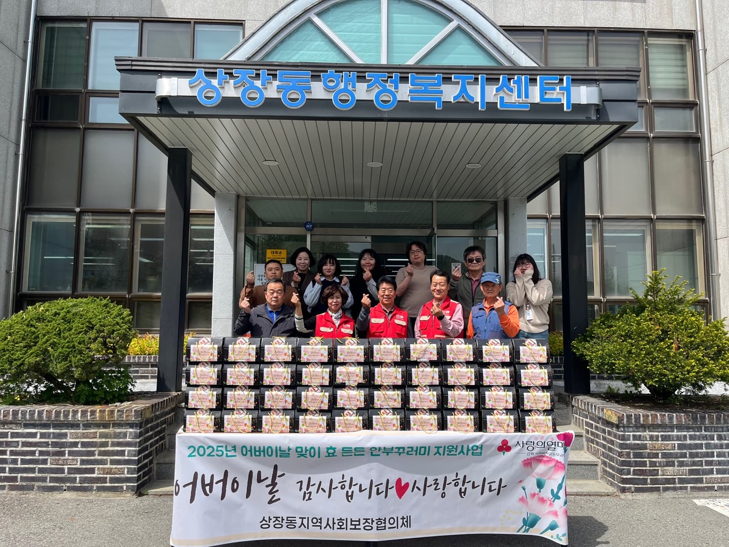 상장동 지역사회보장협의체,
어버이날 맞이 ‘효 든든 안부꾸러미’ 전달