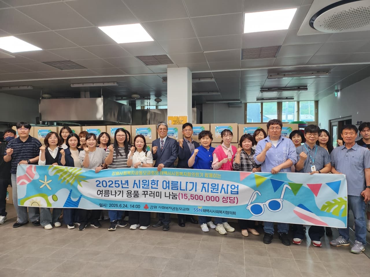 태백시사회복지협의회,
혹서기 대비 ‘시원한 여름나기 지원사업’추진