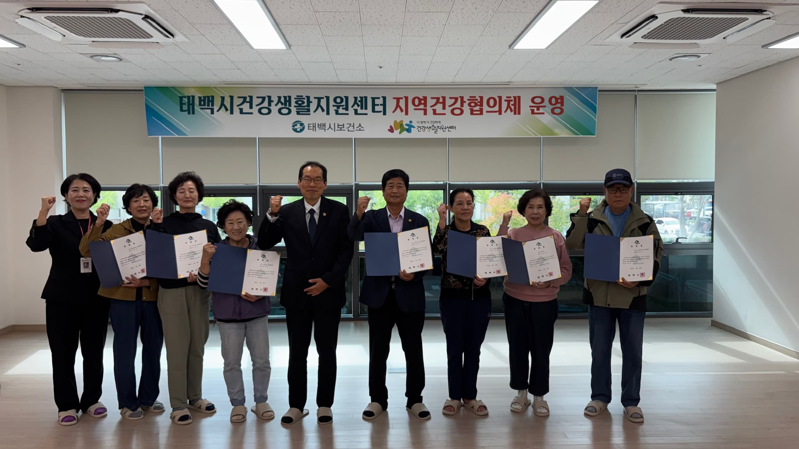 태백시, 건강생활지원센터
지역건강협의체 위촉식 및 회의 개최