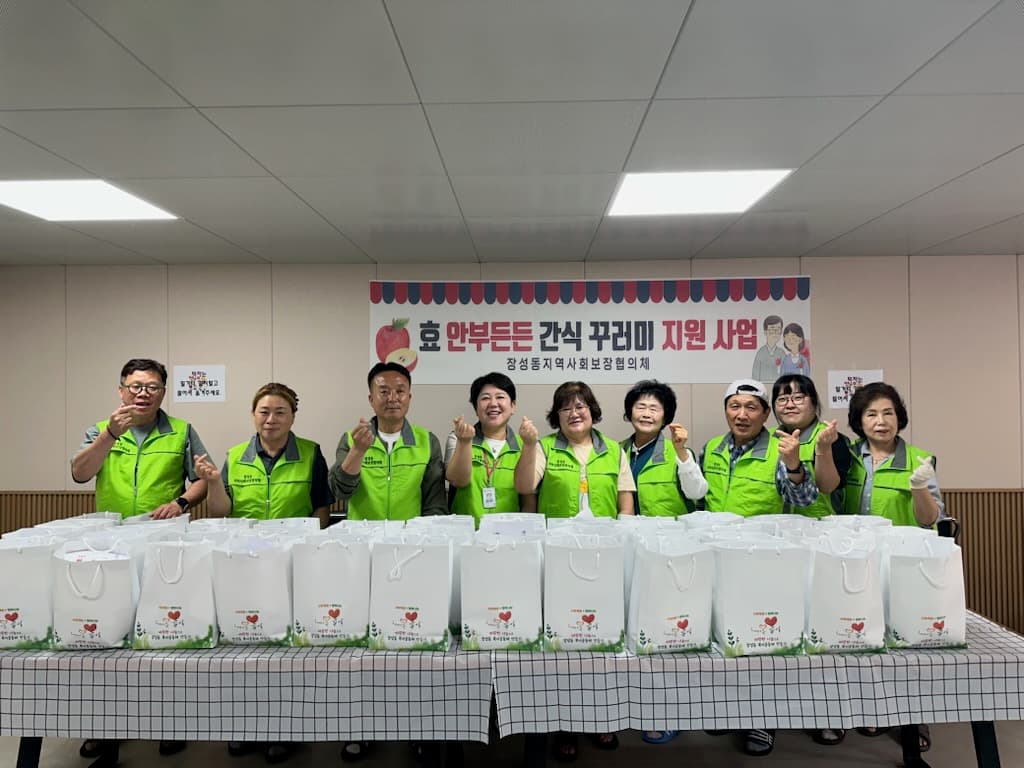 장성동 지역사회보장협의체, ‘4월 효 안부 든든 간식꾸러미’지원