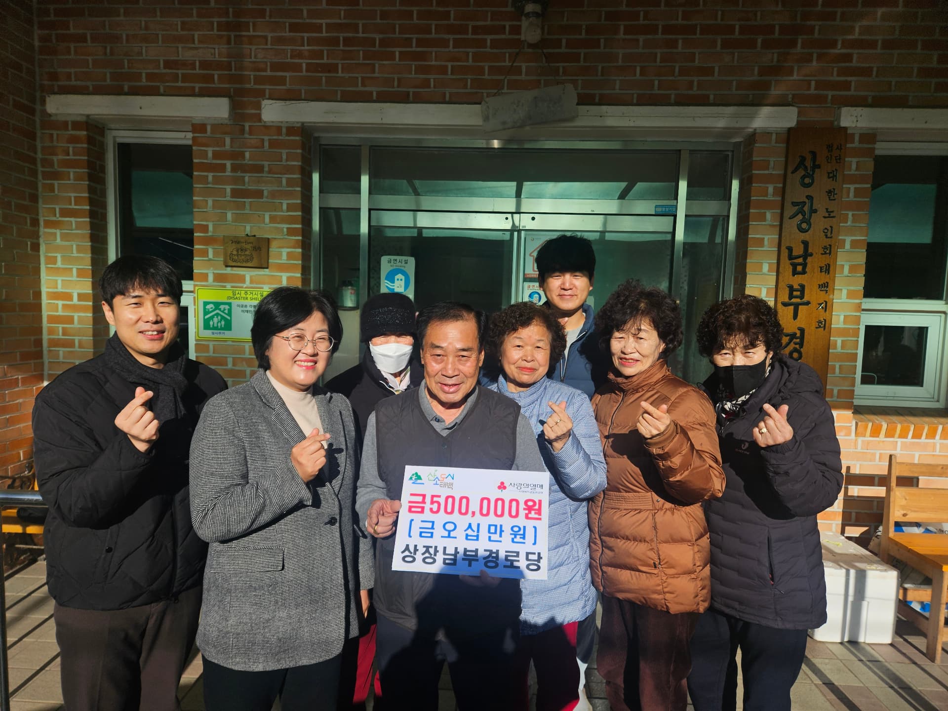 따뜻한 이웃사랑 실천
상장남부경로당 어르신 성금 기탁