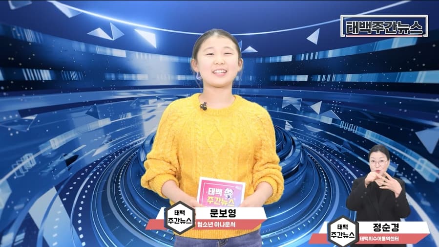 청소년 아나운서 본격 활동 시작…오리엔테이션 및 특강 개최