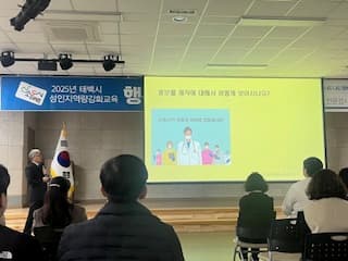 태백시, 2025년 성인지 역량강화 교육 실시
– 직원 및 여성친화도시 시민참여단 등 70여 명 참여 –