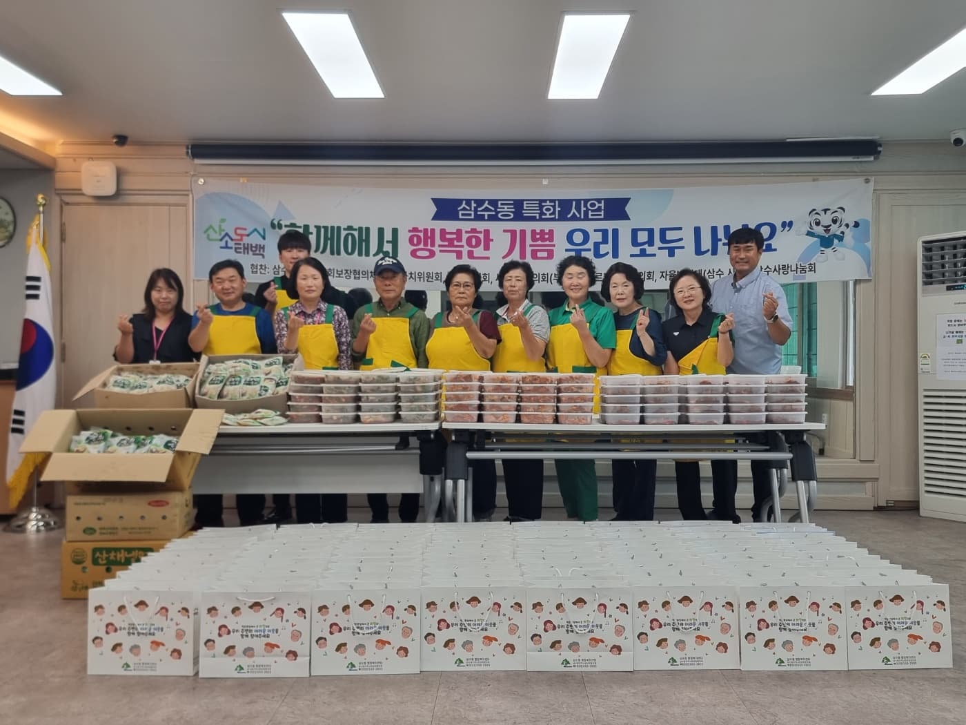 삼수동 지역사회보장협의체, 저소득층 밑반찬 나눔 행사 개최