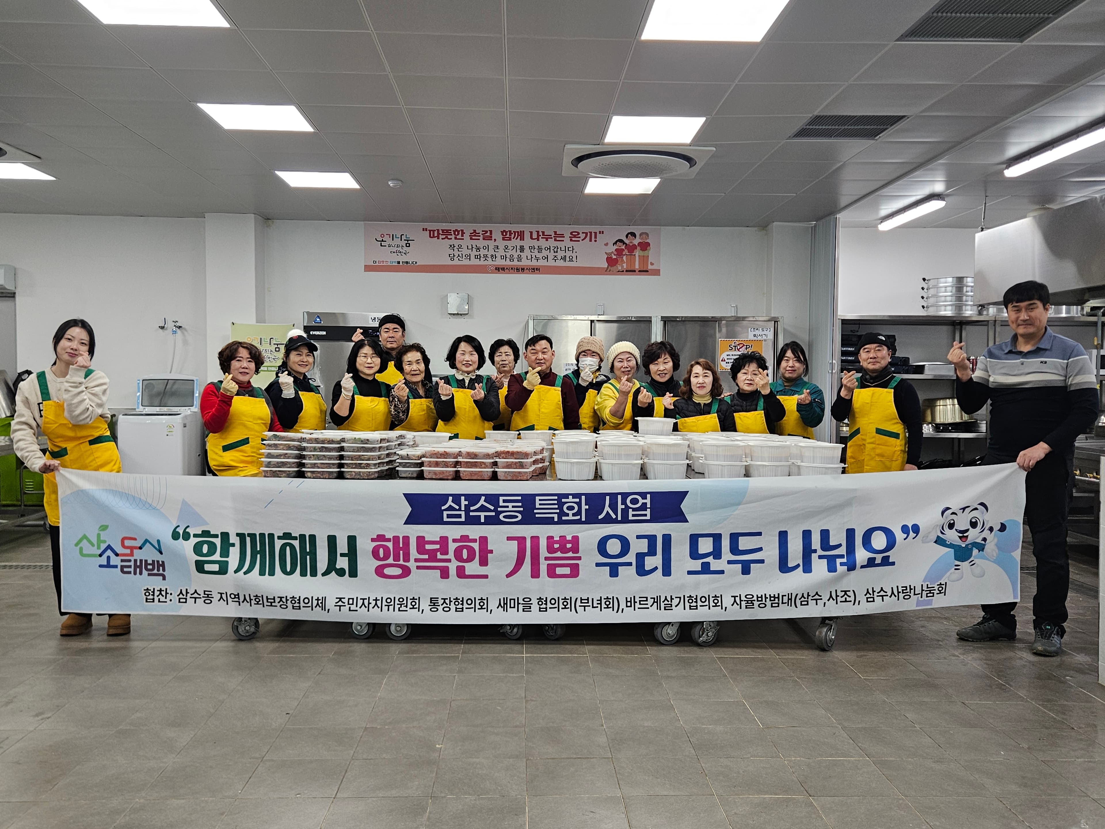 삼수동 지역사회보장협의체,
저소득층 밑반찬 나눔 행사 개최