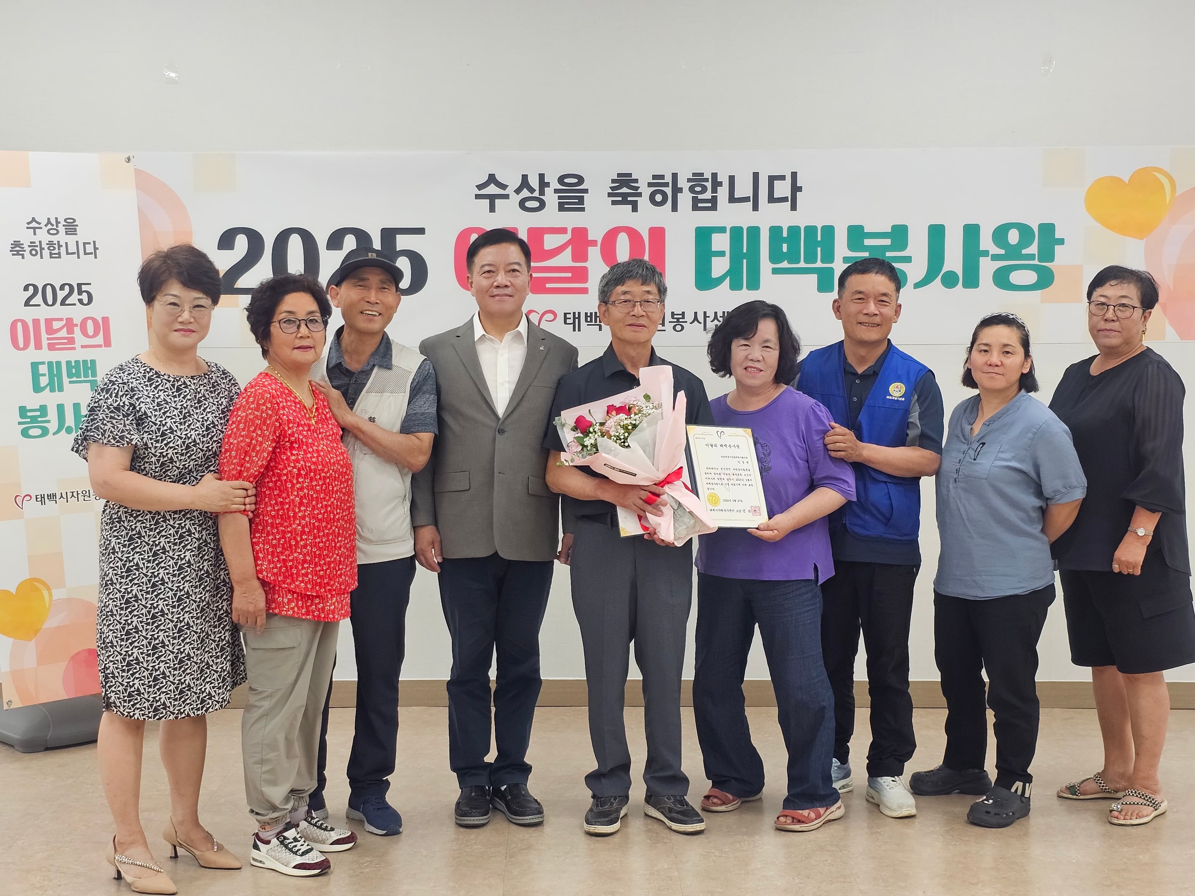 태백시자원봉사센터, ‘6월 이달의 봉사왕’ 시상