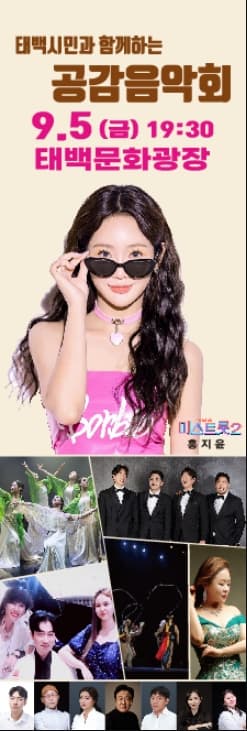 제63회 강원예술제 태백에서 개막