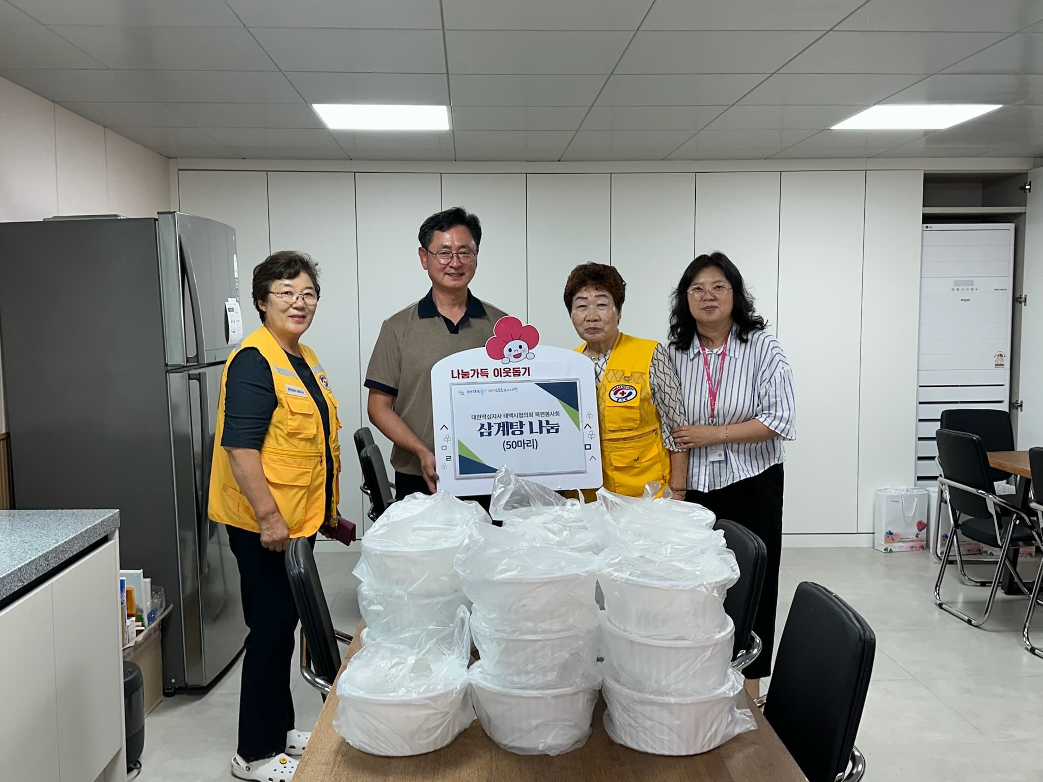 대한적십자사 태백시협의회 목련봉사회,
장성동에 삼계탕 50마리 후원