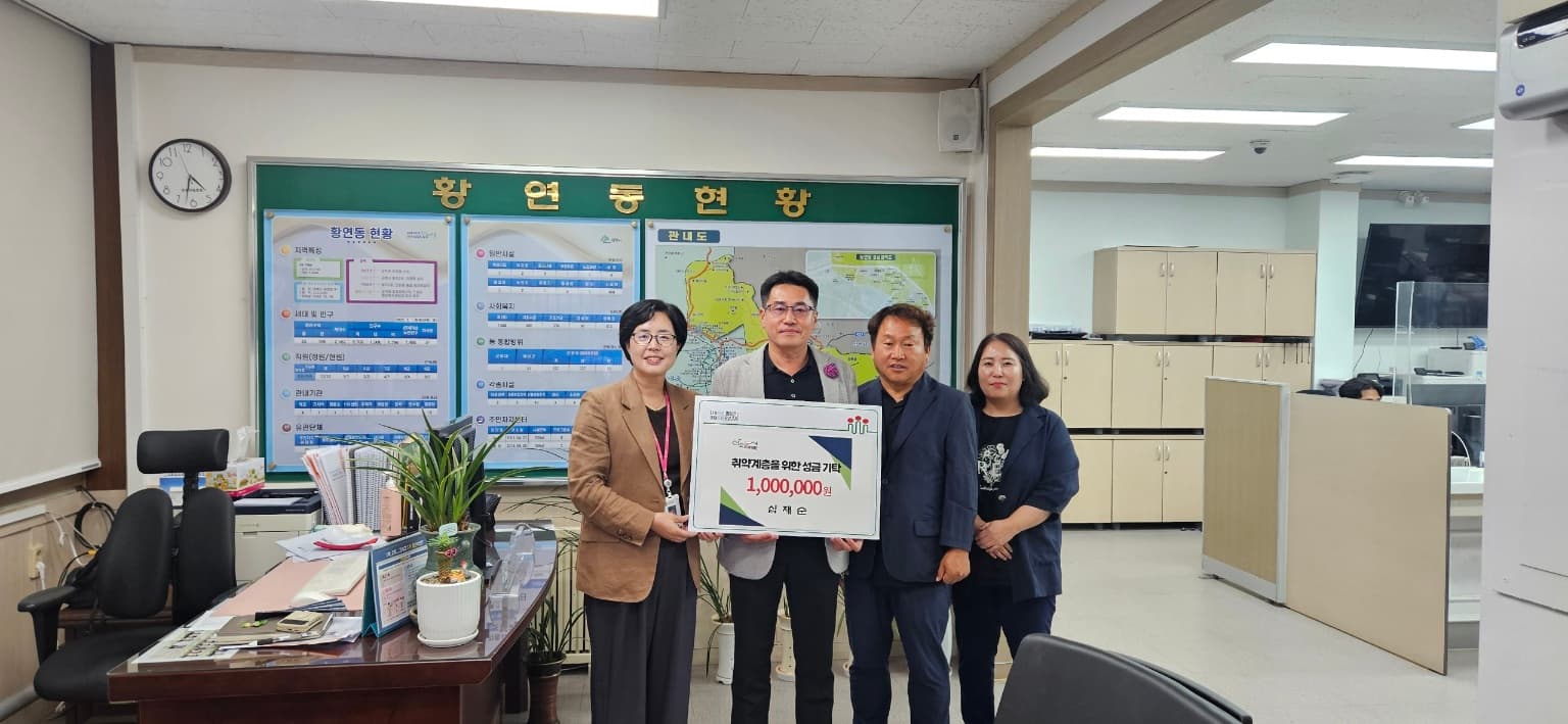 태백시 심재순씨,
취약계층을 위한 성금 100만원 기탁