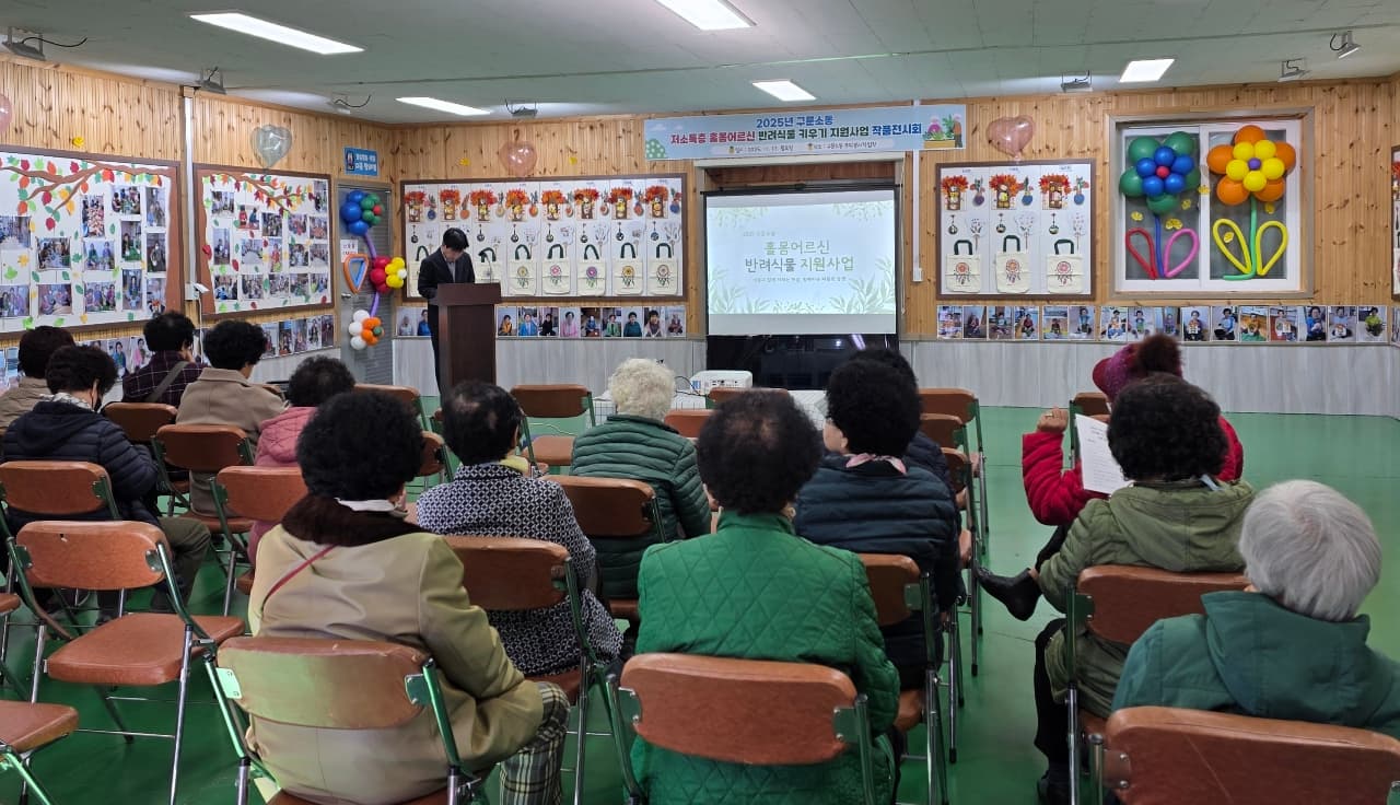 구문소동 행정복지센터,
반려식물 지원사업 전시회 개최