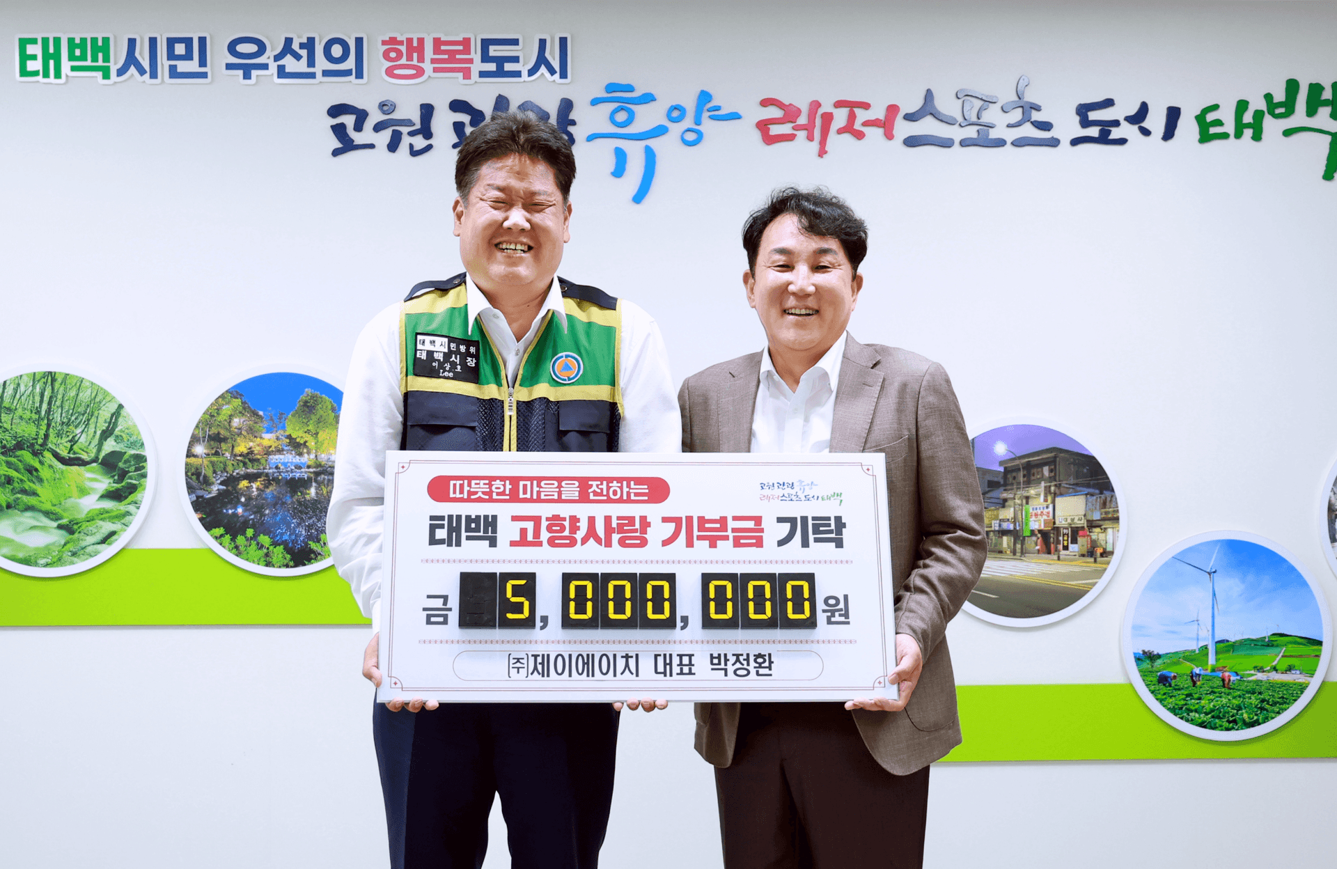 ㈜제이에이치 박정환 대표, 2년 연속 고향사랑기부금 기탁