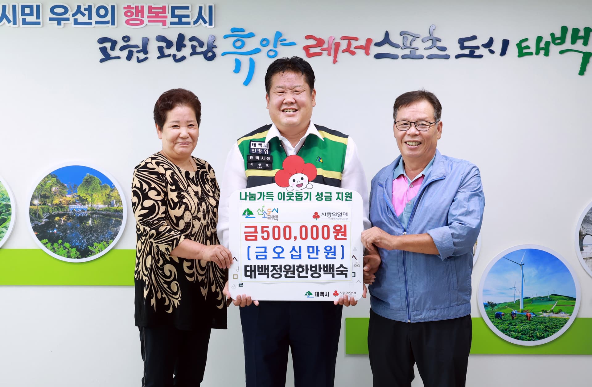 태백정원한방백숙 유성 대표, 
저소득가구 지원 성금 기탁