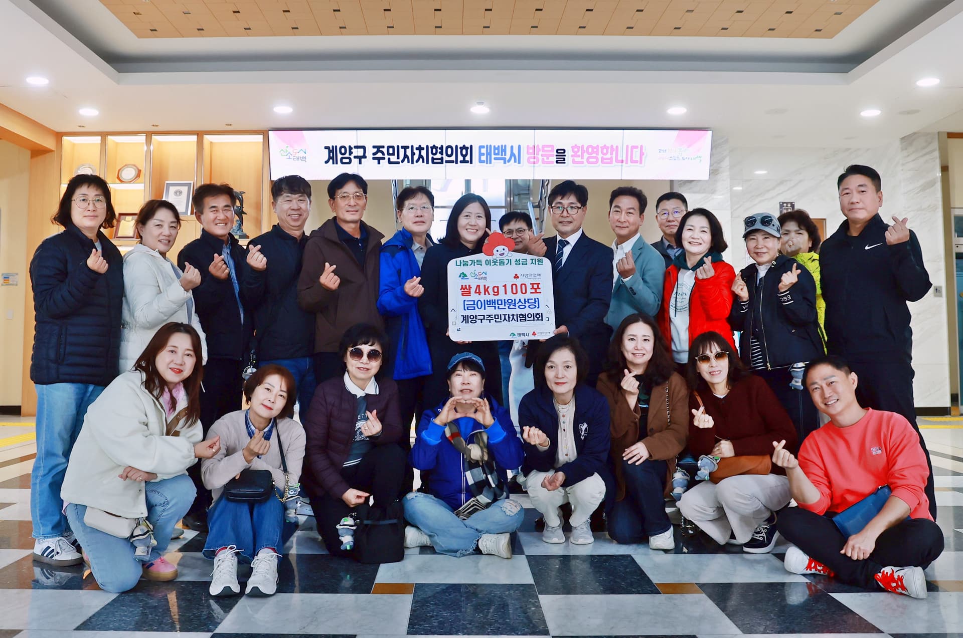 계양구주민자치협의회, 태백시 방문
…쌀 4kg 100포 기부